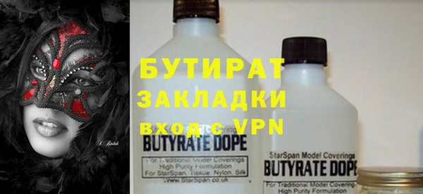 стафф Баксан