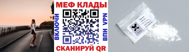 Мефедрон кристаллы Богородск