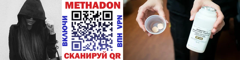 Метадон methadone mega ТОР Богородск